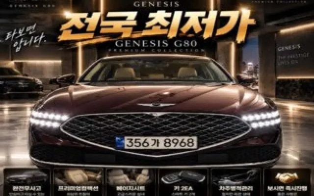 인천중고차저신용 G90(RS4) 3.5T GDI 2WD 매물 사진 9 - 2022/04 30,957km